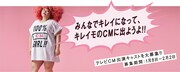 「100％ CM GIRL!!」ビジュアル