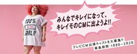 「100％ CM GIRL!!」ビジュアル