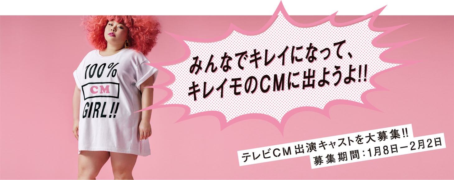 「100％ CM GIRL!!」ビジュアル