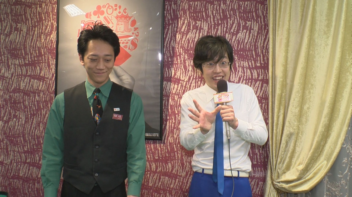 「本能Z」でカジノディーラー養成学校へ潜入する、ゆにばーす川瀬名人（右）。(c)CBC