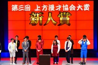 「第三回上方漫才協会大賞」の様子。