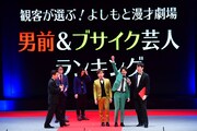 「第三回上方漫才協会大賞」の様子。