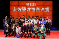 「第三回上方漫才協会大賞」の様子。
