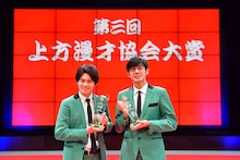 「第三回上方漫才協会大賞」大賞のトット。