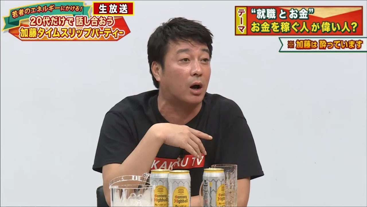 8月の生配信で酒を飲み若者とトークする極楽とんぼ加藤。