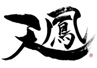 オンライン麻雀サイト「天鳳」イメージ