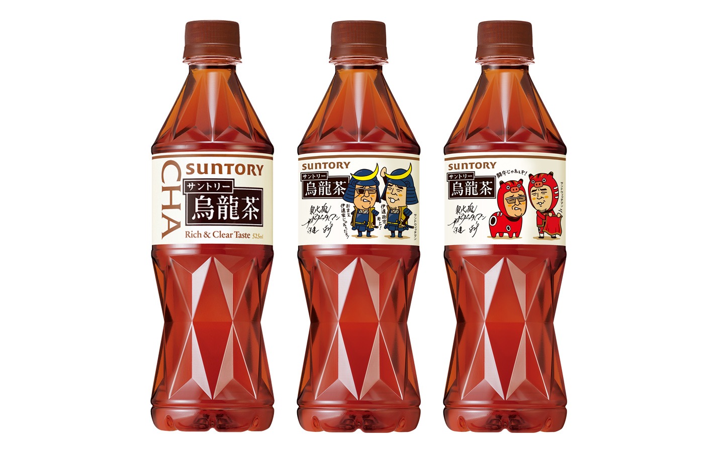 「サントリー烏龍茶」の通常ボトルと限定ボトル。