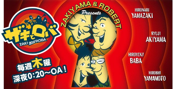 「ザキとロバ」イメージ (c)メ～テレ