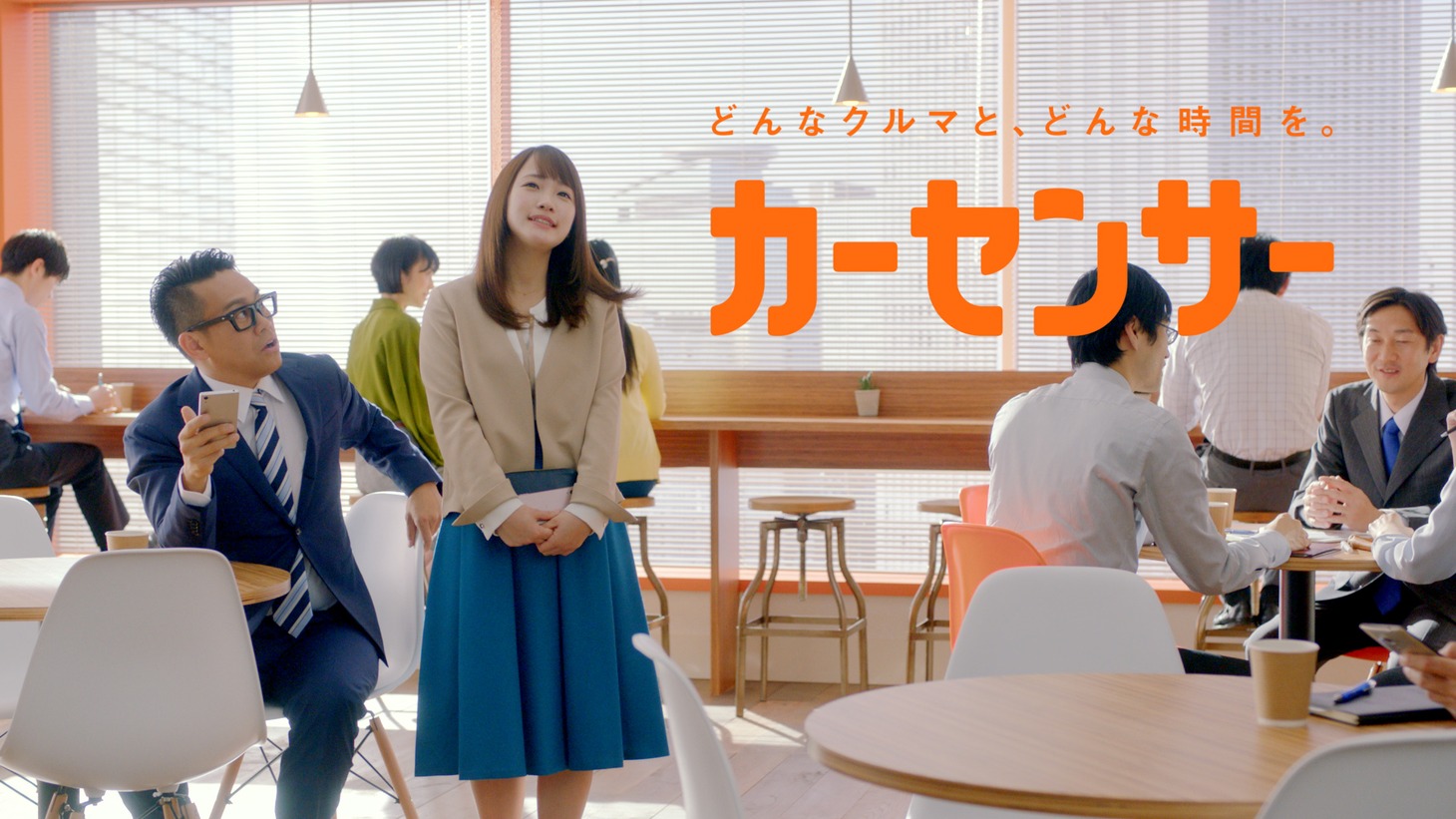 CM「宮川先輩、SUVでワクワク」篇のワンシーン。