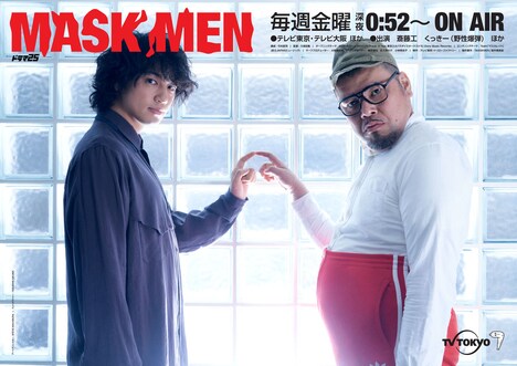 「MASKMEN」第2弾ポスタービジュアル