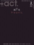 「+act.（プラスアクト）」2018年2月号