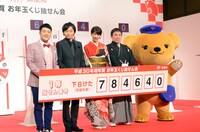 「平成30年用年賀 お年玉くじ抽せん会」に参加した（左から）和牛、加藤綾子、古賀稔彦。