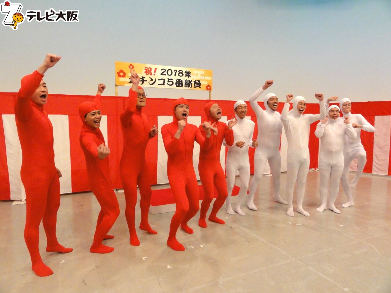 霜降り明星、見取り図、アインシュタイン、さや香がお年玉かけた5番勝負