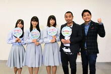 左から石田みなみ、今村美月、藤原あずさ、千鳥。(c)関西テレビ