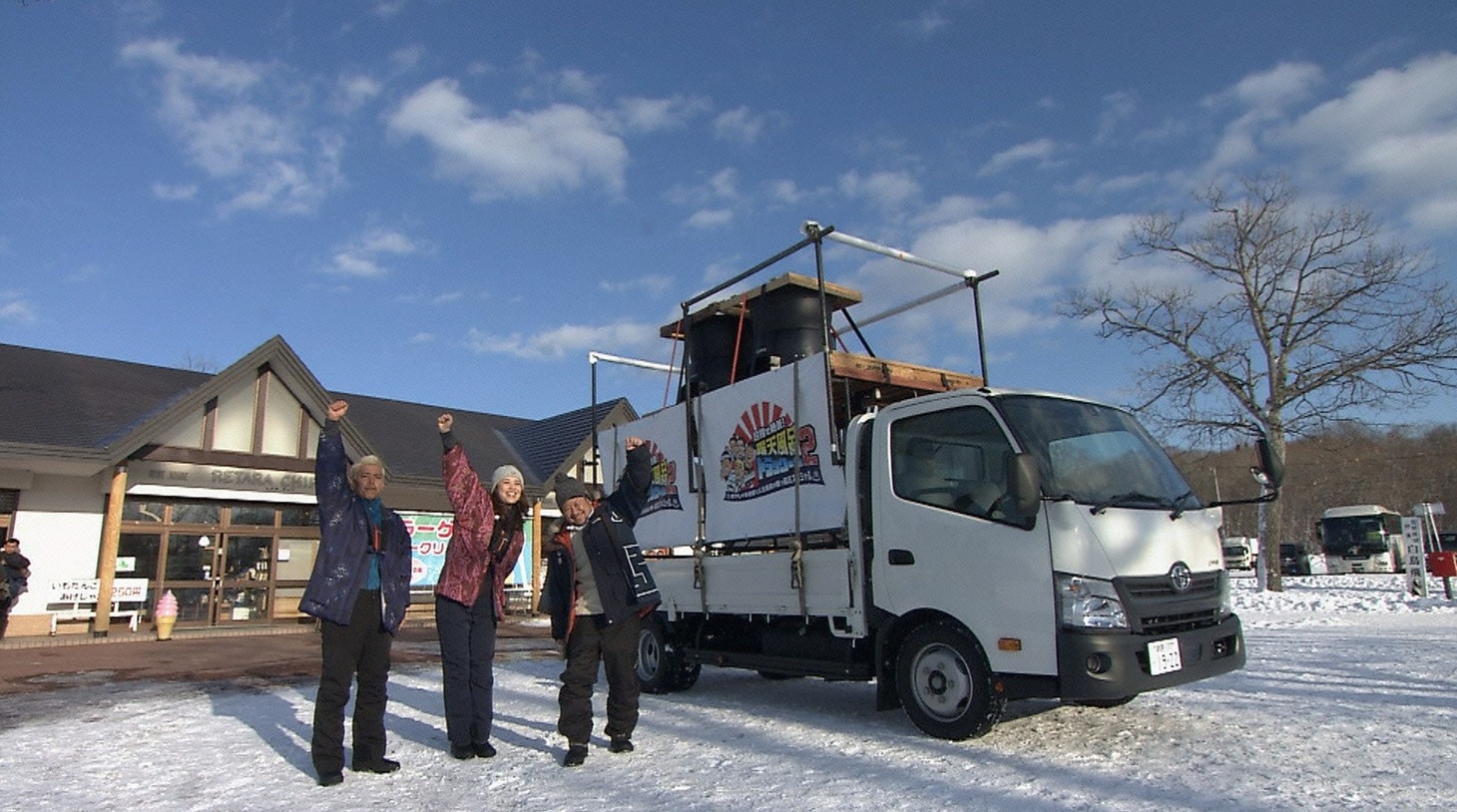 「目指せ絶景！露天風呂トラックの旅2」のワンシーン。(c)広島テレビ