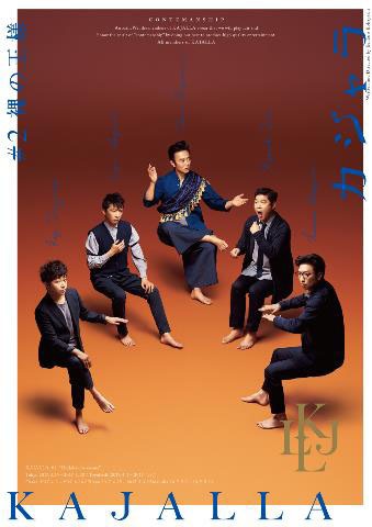 DVD「CONTEMANSHIP KAJALLA #2 裸の王様」ジャケット