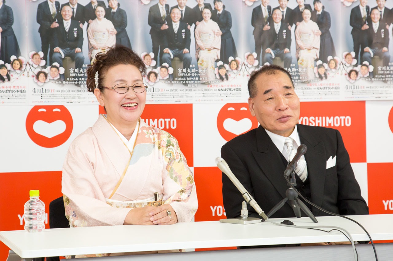 会見を開いた宮川大助・花子。