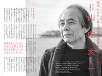 「美術手帖」2018年2月号の誌面サンプル。