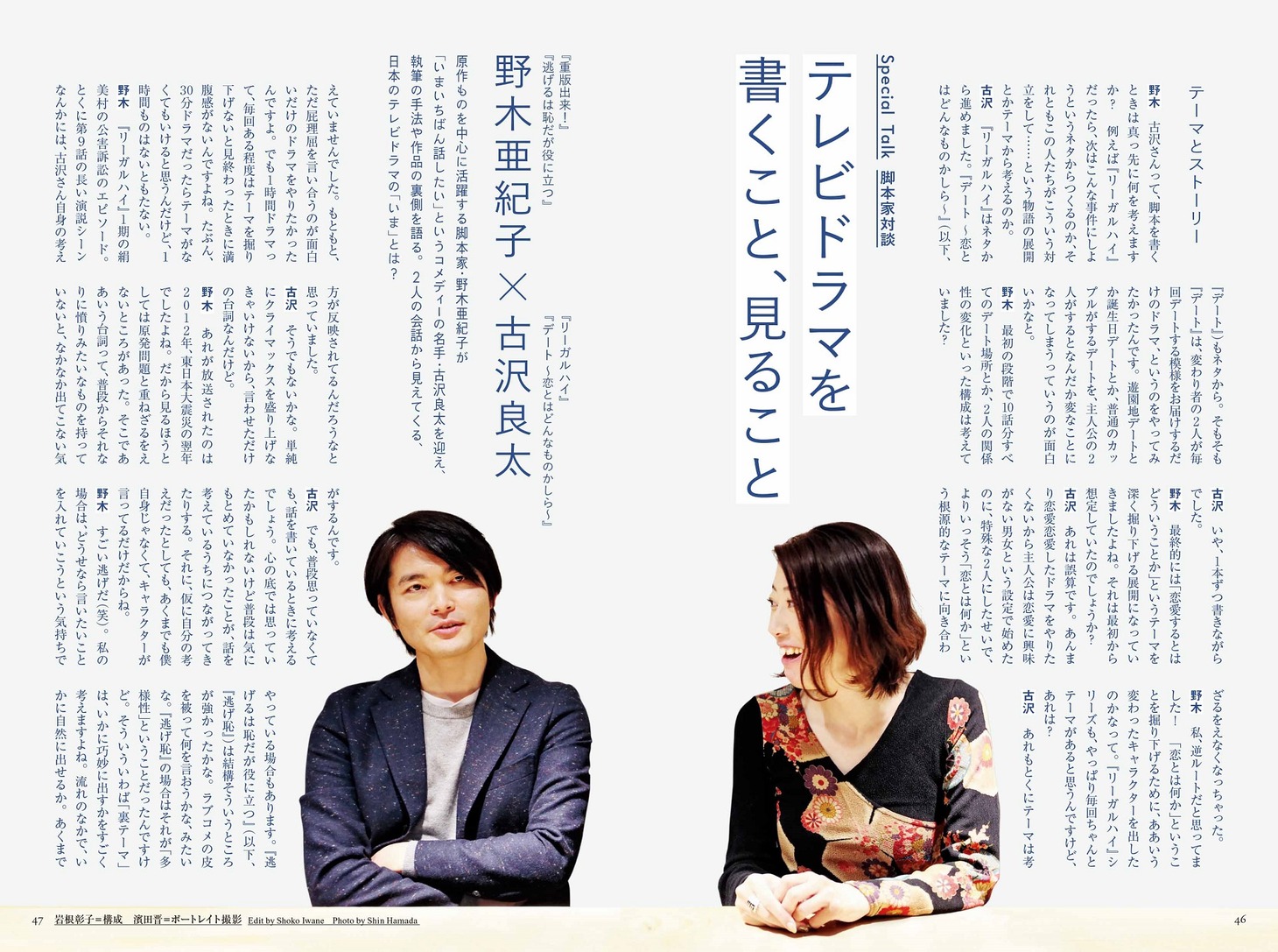 「美術手帖」2018年2月号の誌面サンプル。