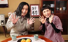 「カンテレ開局60周年特別番組 60超えてお初です」に出演する、（左から）ピース又吉、久本雅美。(c)関西テレビ