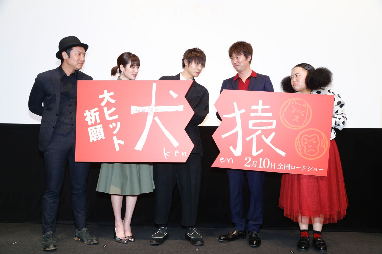 左から監督の吉田恵輔、キャストの筧美和子、窪田正孝、新井浩文、ニッチェ江上。