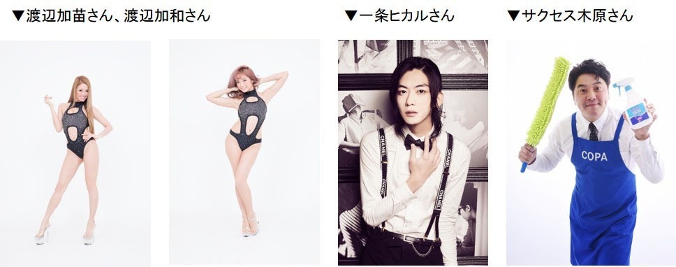 番組に参加する“ハンバイヤー”。
