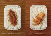 「ハードコア弁当」より。
