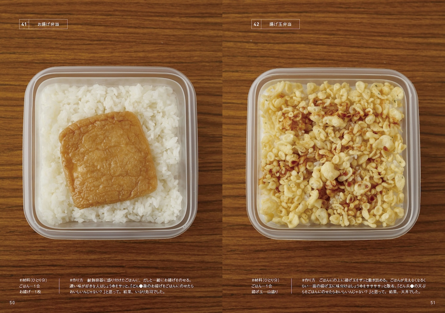 「ハードコア弁当」より。