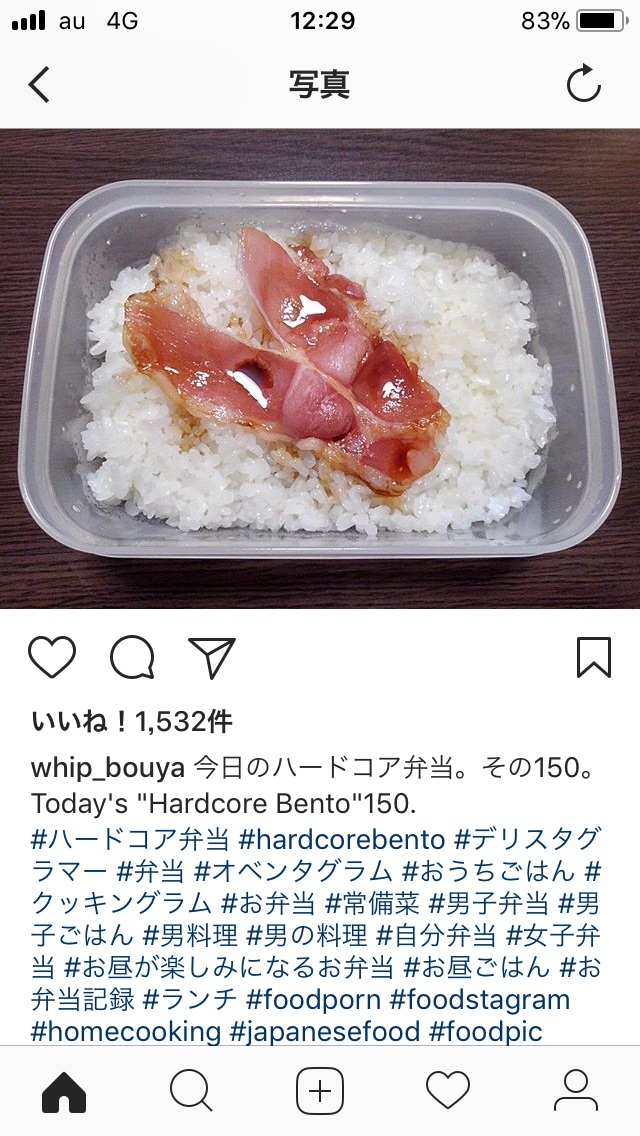 ホイップ坊やのInstagram。