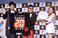 株式会社ドミノ・ピザ ジャパンの新サービス「ミッション20ミニッツ」の発表会に出演した（左から）とろサーモン、都丸紗也華。