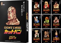 「佐賀ット商店」で販売される「負け顔カットバン」。