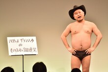 DVD「ハリウッドザコシショウのものまね100連発ライブ！SEASON2」の収録ライブを行うハリウッドザコシショウ。