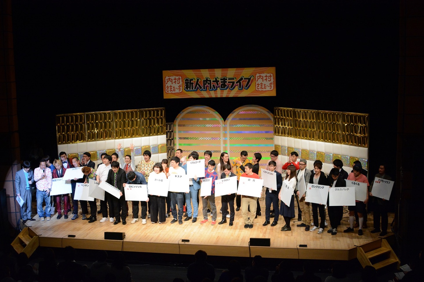 「新人内さまライブ チャンピオン大会2017」の様子。