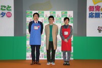 左からランパンプス寺内、中尾明慶、ランパンプス小林。