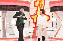 蛙亭 (c)読売テレビ