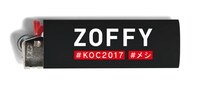 ゾフィーKOC2017決勝出場記念ライター