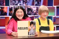 ガンバレルーヤ (c)中京テレビ