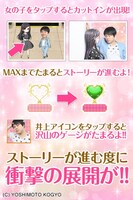 スマホゲームアプリ「ノンスタ井上の壁ドン無双 ～キューンと甘酸っぱい恋の傷跡～」のイメージ。