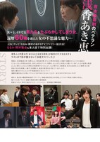 「ありえなさ過ぎる女～被告人よしえ～」チラシ（裏面）