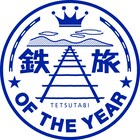 ダーリンハニー吉川「鉄旅オブザイヤー」7年連続で司会、最優秀の旅行プランは