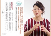 「あいらいふ」2018年2月号の誌面サンプル。