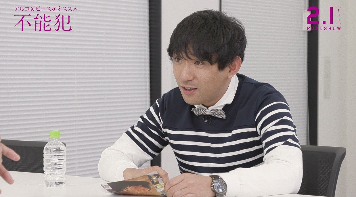 アルコ＆ピース酒井