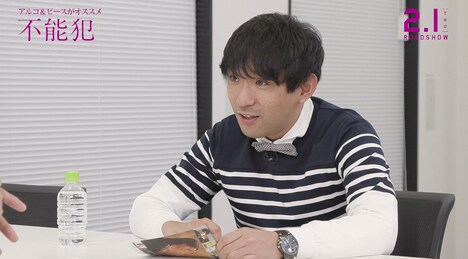 アルコ＆ピース酒井