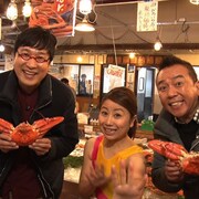 山里&たい平が冬の鳥取で知られざるグルメ堪能、押しだしましょう子も登場