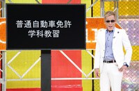 じゅんいちダビッドソン