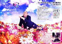 「第三回 街裏ぴんく漫談独演会『AKAGO』」フライヤー