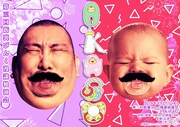 「第三回 街裏ぴんく漫談独演会『AKAGO』」フライヤー