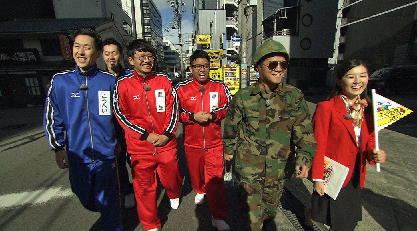 「吉田たち＆ミキの次世代デンジャラスロケツアー」のワンシーン。(c)読売テレビ