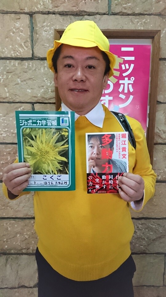 「R-1ぐらんぷり2018」参戦時の堀江貴文。