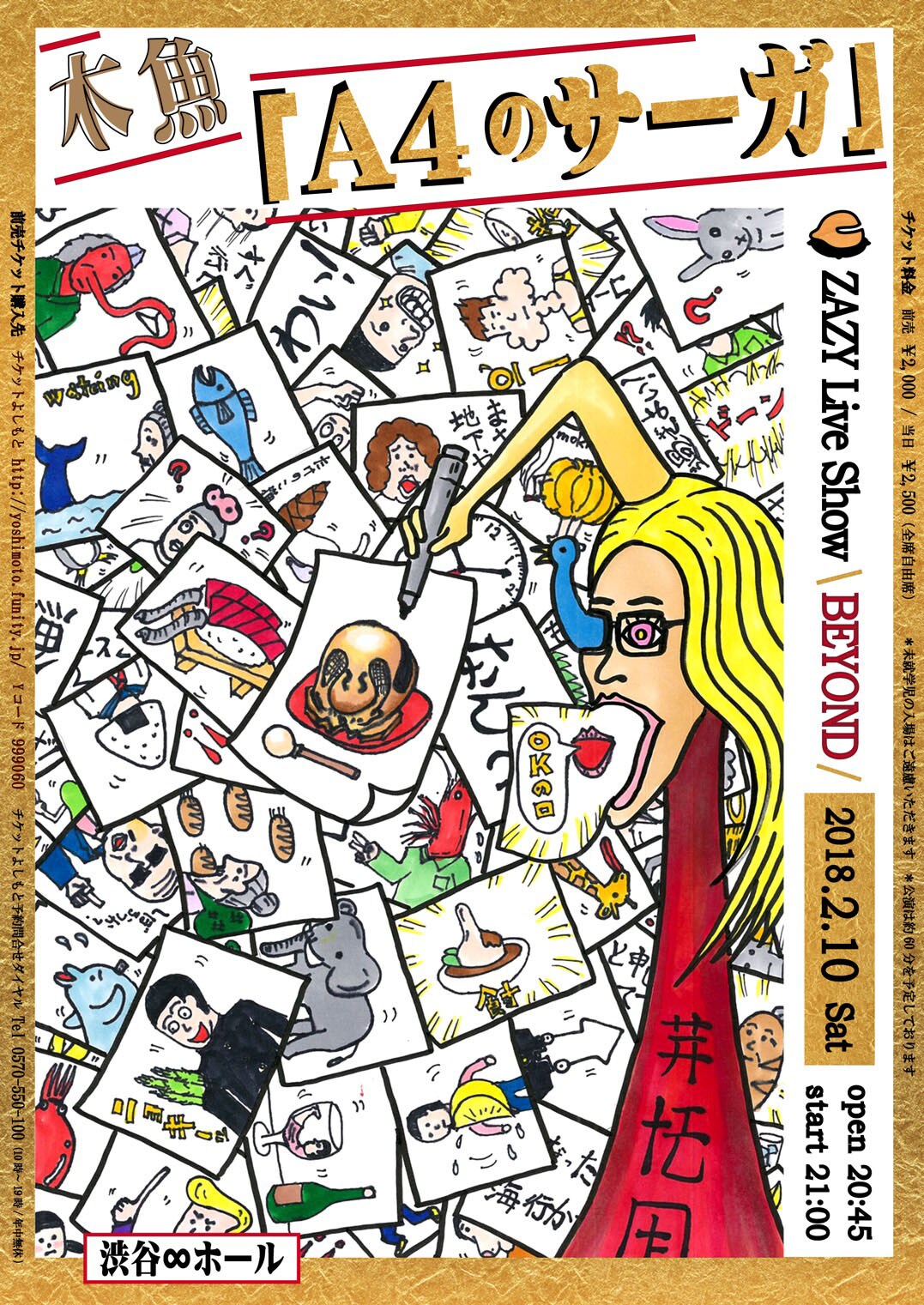 「木魚ポクポクでお届け」ZAZY、100％濃縮還元ベスト版ライブ